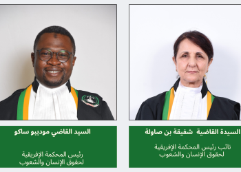 المحكمة الأفريقية لحقوق الإنسان والشعوب تنتخب رئيسًا ونائبًا للرئيس