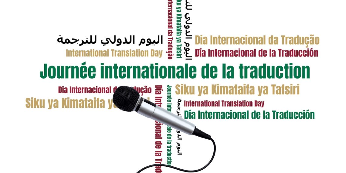 La Cour africaine célèbre la journée internationale de la traduction !