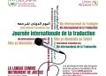 La Cour africaine célèbre la journée internationale de la traduction !