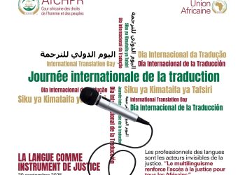 La Cour africaine célèbre la journée internationale de la traduction !