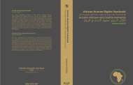 الكتاب السنوي الأفريقي لحقوق الإنسان ، المجلد 5 (2021)