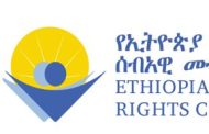 O TRIBUNAL AFRICANO DOS DIREITOS DO HOMEM E DOS POVOS E A COMISSÃO DOS DIREITOS HUMANOS DA ETIÓPIA ORGANIZAM, PRÓXIMA SEMANA, UM SEMINÁRIO DE SENSIBILIZAÇÃO CONJUNTO, EM ADIS-ABEBA