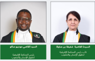 المحكمة الأفريقية لحقوق الإنسان والشعوب تنتخب رئيسًا ونائبًا للرئيس