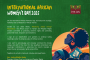 African Court on Human and Peoples' Rights celebrates Pan-African Women's Day