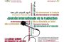 La Cour africaine célèbre la journée internationale de la traduction !