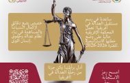 دعوة لتقديم مساهمات: استبيان بشأن وضع الخطة الاستراتيجية للمحكمة الإفريقية 2026 - 2028
