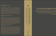 ANNUAIRE AFRICAIN DES DROITS DE L’HOMME - VOLUME 9 (2025)